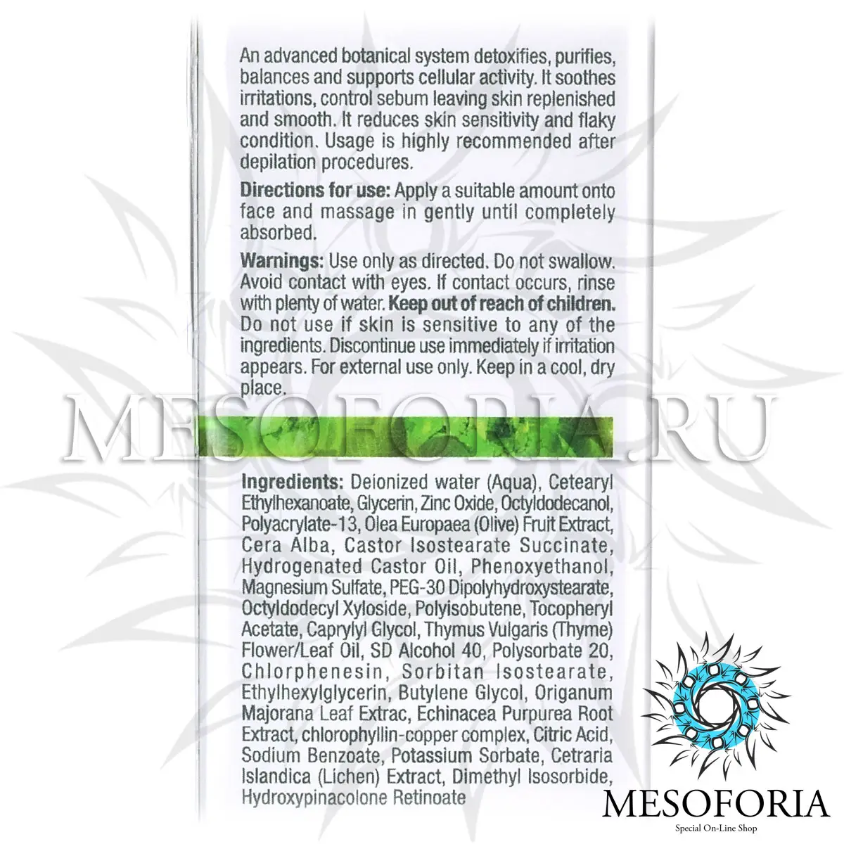 Крем «Заатар» / Zaatar Cream, Bio Phyto, Christina (Кристина) - 75 мл Крем «Заатар» / Zaatar Cream, Bio Phyto, Christina (Кристина) - 75 мл