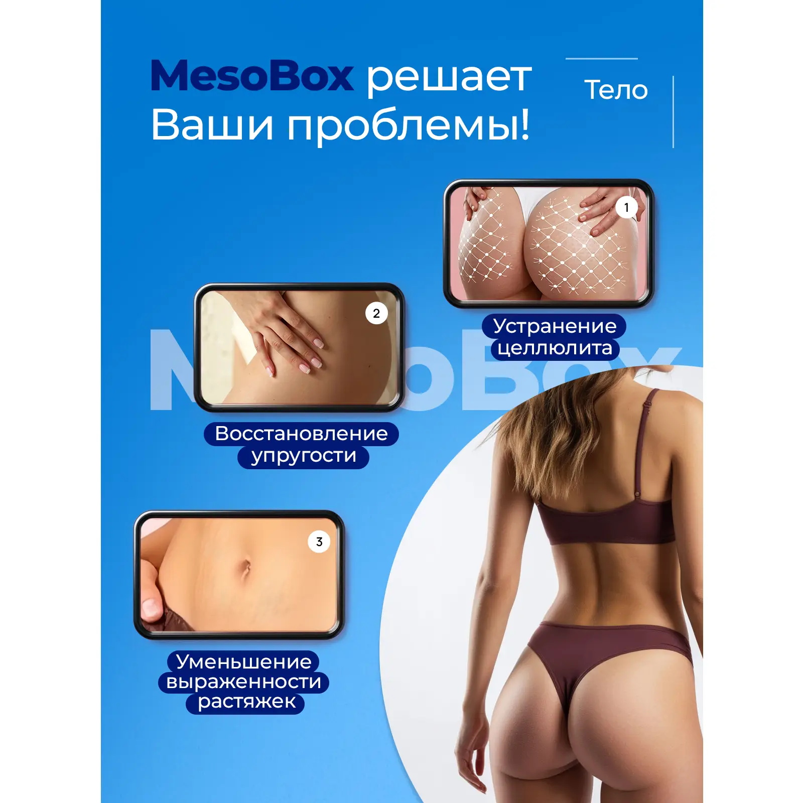 Аппарат фракционной мезотерапии DermaPen (Дермапен) MesoBox MB-1