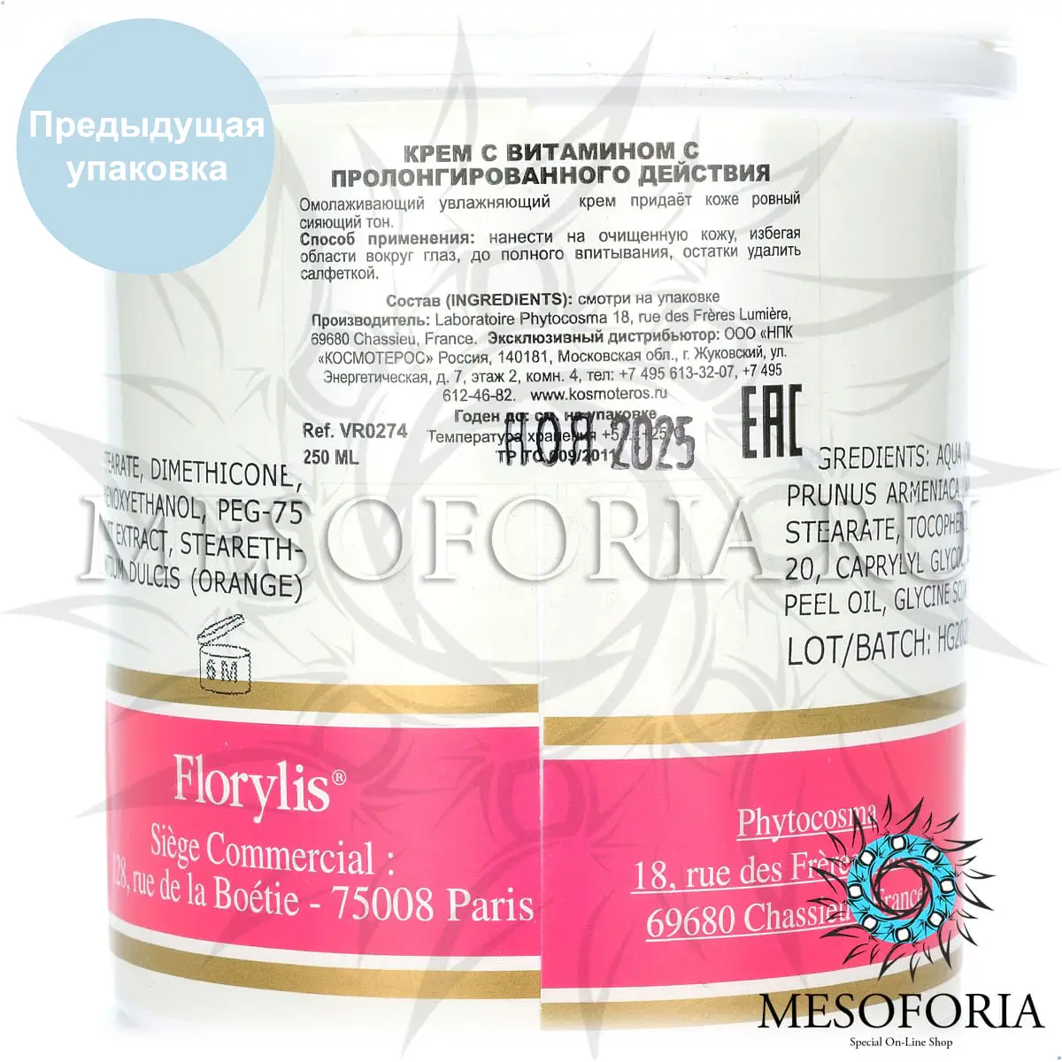 Крем с витамином С пролонгированного действия / Vitamin C Cream, Florylis (Флорилис) - 250 мл