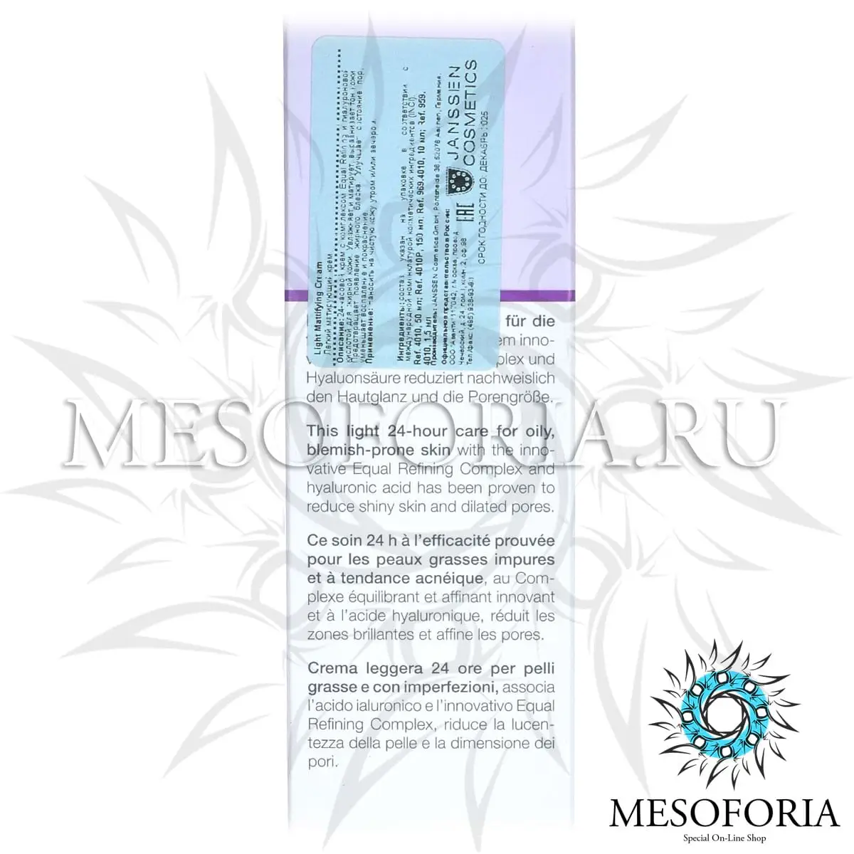 Легкий матирующий крем / Light Mattifying Cream, Oily Skin, Janssen Cosmetics (Янсен косметика), 50 мл