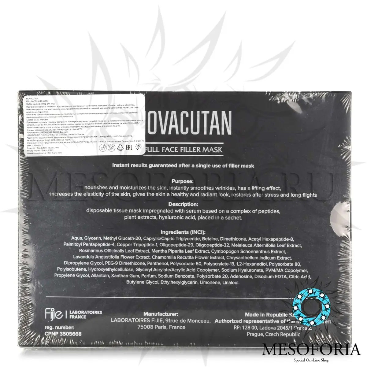Маска-филлер для лица (набор) / Full Face Filler Mask Pack, NOVACUTAN (Новакутан), 25 гр*5шт Маска-филлер для лица (набор) / Full Face Filler Mask Pack, NOVACUTAN (Новакутан), 25 гр*5шт