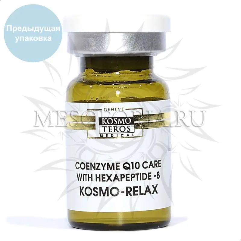 Концентрат (лифтинг, антиэйдж) с коэнзимом Q10 и гексапептидом KOSMO-RELAX для мезороллеров, Kosmoteros (Космотерос), 6 мл Концентрат (лифтинг, антиэйдж) с коэнзимом Q10 и гексапептидом KOSMO-RELAX для мезороллеров, Kosmoteros (Космотерос), 6 мл
