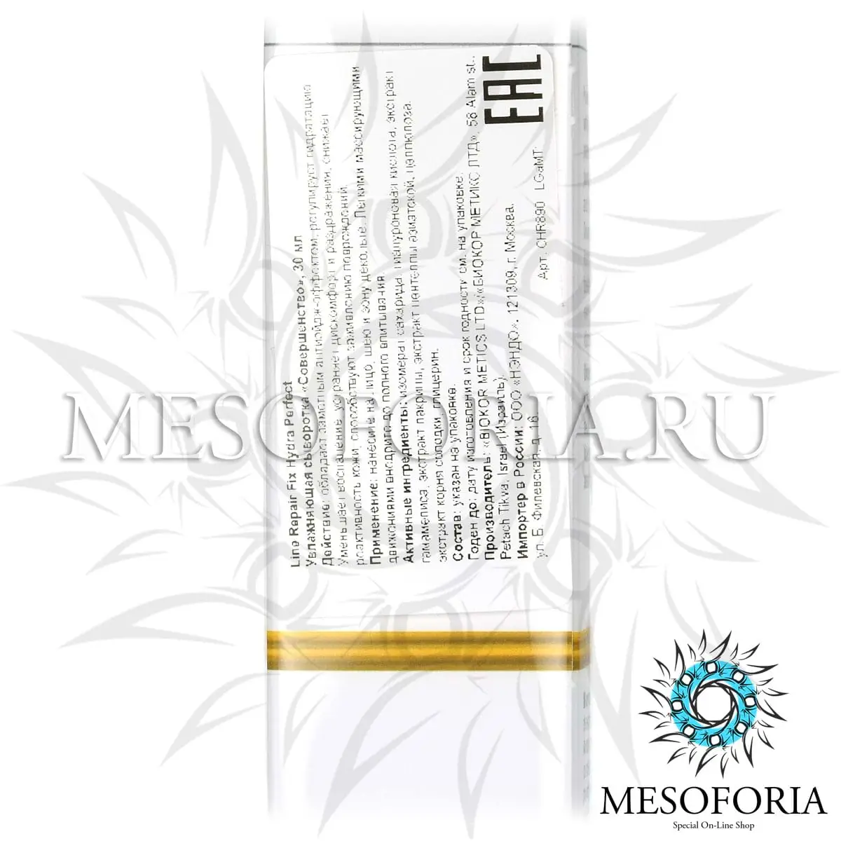 Увлажняющая сыворотка «Совершенство» / Fix Hydra Perfect, Line Repair, Christina (Кристина) - 30 мл Увлажняющая сыворотка «Совершенство» / Fix Hydra Perfect, Line Repair, Christina (Кристина) - 30 мл