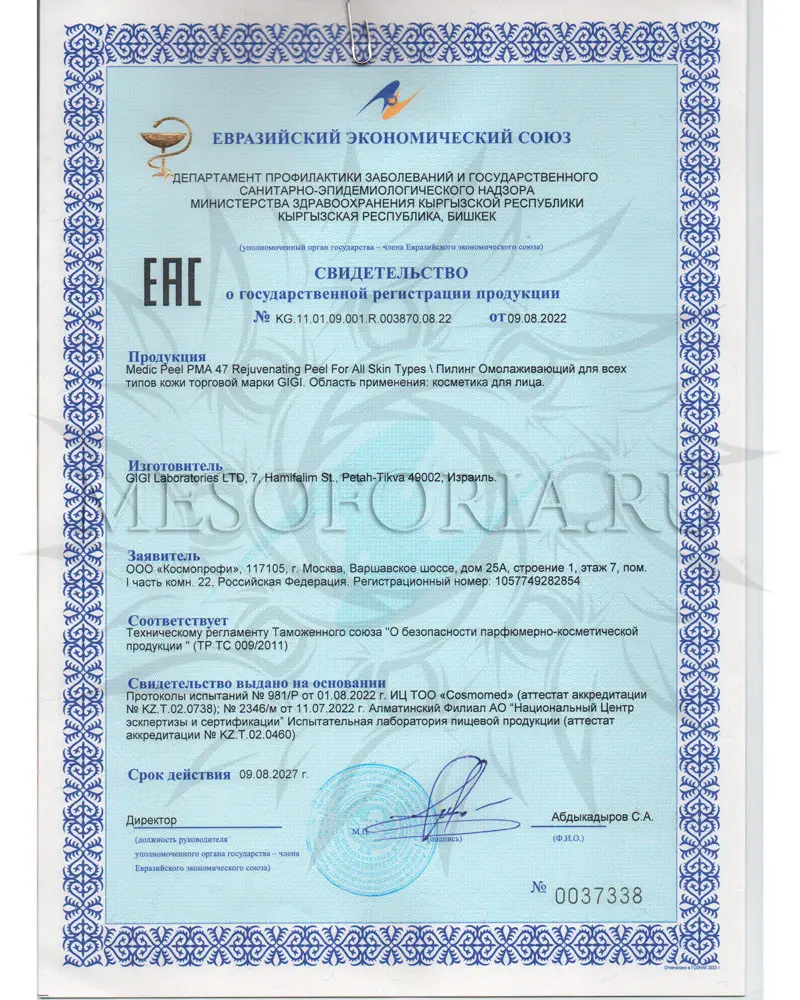 Антивозрастной пилинг / Rejuvenating Peel, Medic Peel PMA47, GiGi (Джи Джи) - 50 мл