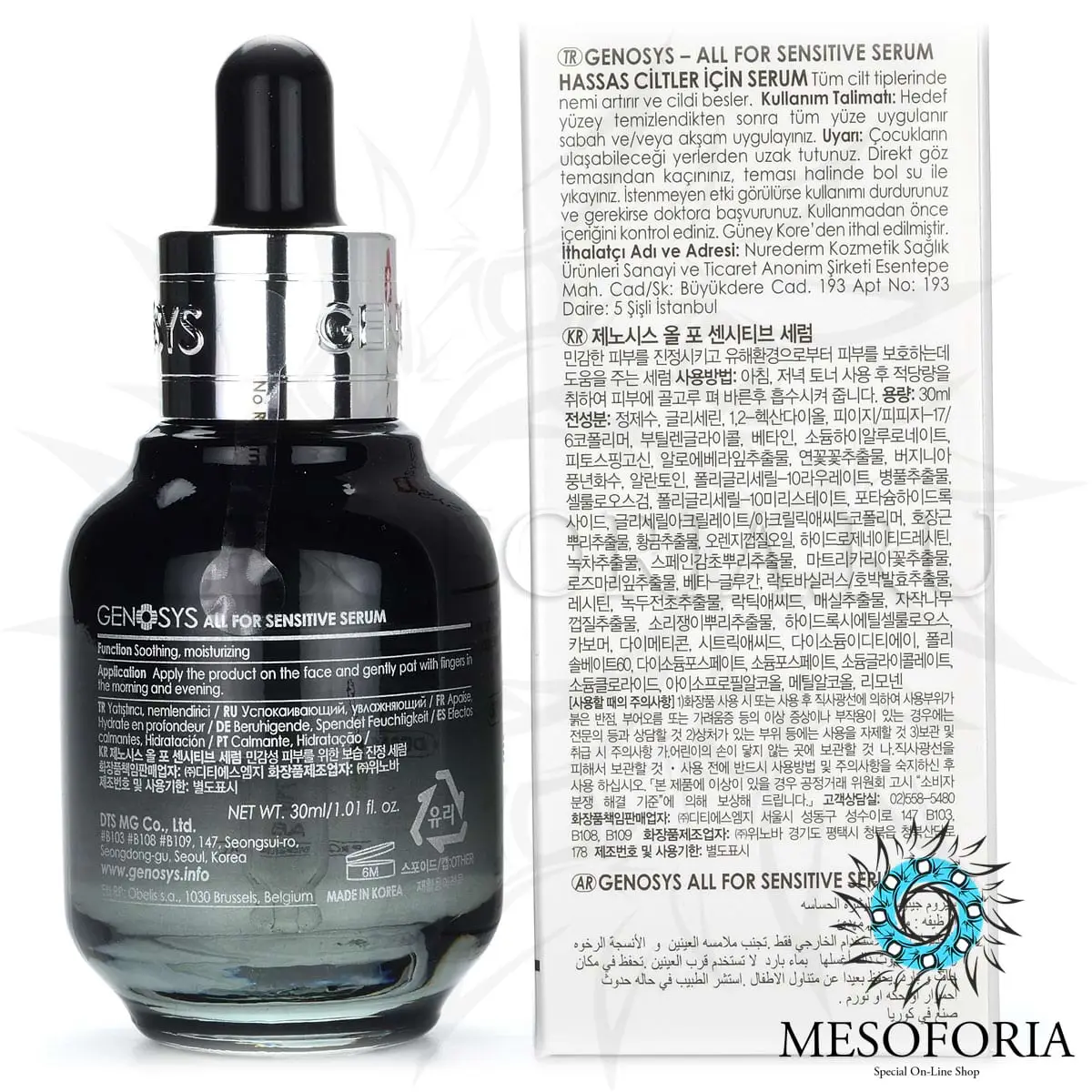 Сыворотка для чувствительной кожи / All For Sensitive Serum AFS, Genosys (Генозис) - 30 мл Сыворотка для чувствительной кожи / All For Sensitive Serum AFS, Genosys (Генозис) - 30 мл