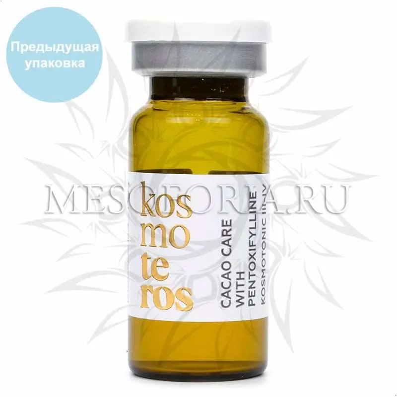 Концентрат (целлюлит, лифтинг) с экстрактом какао и пентоксифиллином KOSMOTONIC lll-lV для лечения целлюлита 3-4 стадии