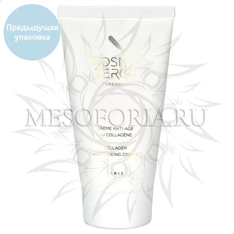 Биостимулирующий дневной крем с морским коллагеном / Creme de Jour Biostimulante au Collagene Marin, Kosmoteros (Космотерос), 50 мл