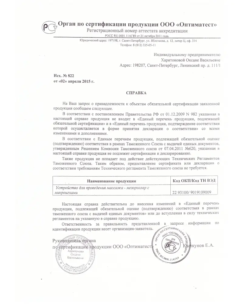 Мезороллер ZGTS  для лица и тела с титановыми позолоченными микроиглами, 192 иглы Мезороллер ZGTS  для лица и тела с титановыми позолоченными микроиглами, 192 иглы