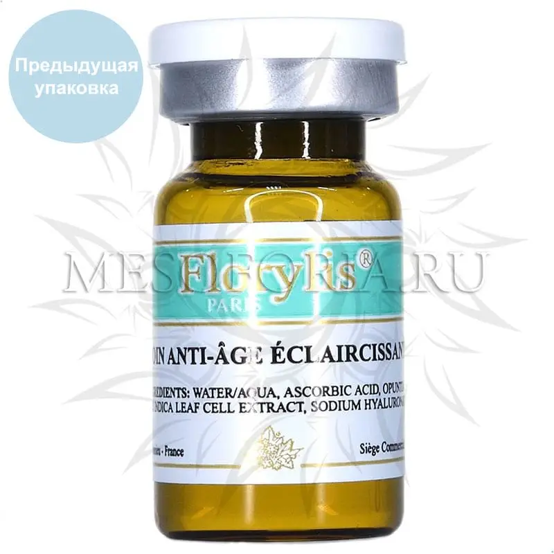 Концентрат anti-age с осветляющим эффектом / Soin Anti-Age Eclaircissant, Florylis (Флорилис) - 6 мл Концентрат anti-age с осветляющим эффектом / Soin Anti-Age Eclaircissant, Florylis (Флорилис) - 6 мл