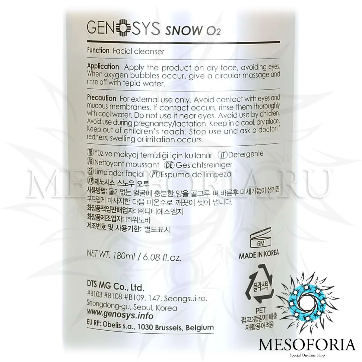 Очищающая кислородная пенка для лица / Snow O2, Genosys (Генозис) - 180 мл Очищающая кислородная пенка для лица / Snow O2, Genosys (Генозис) - 180 мл