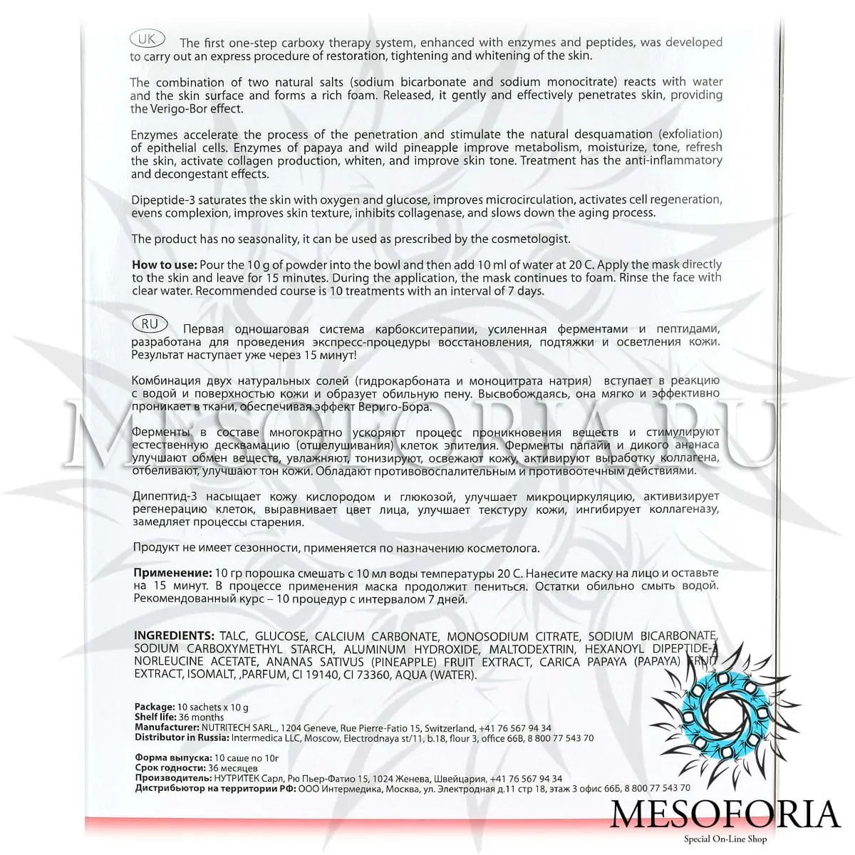 Одношаговая карбокситерапия / Carboxy PRO CO2, Tete Cosmeceutical - 10 х 10 гр