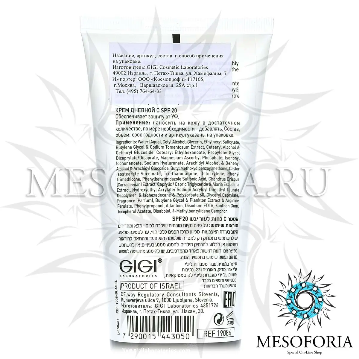 Крем дневной СПФ 20 / Moisturizer SPF 20, Ester C, GiGi (Джи Джи) - 200 мл