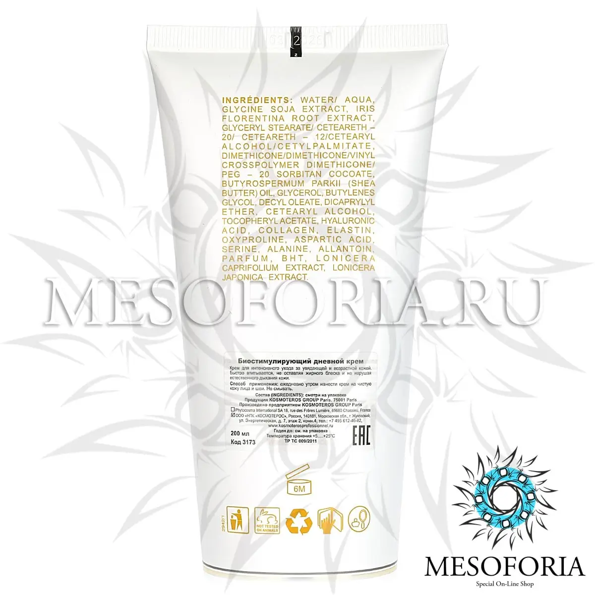 Биостимулирующий дневной крем-корректор / Creme De Jour Bio Stimulateur Et Correcteur, Kosmoteros (Космотерос), 200 мл