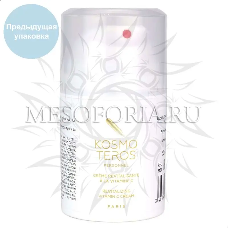 Крем с витамином С / Creme Eclaircsissante, Kosmoteros (Космотерос), 50 мл Крем с витамином С / Creme Eclaircsissante, Kosmoteros (Космотерос), 50 мл