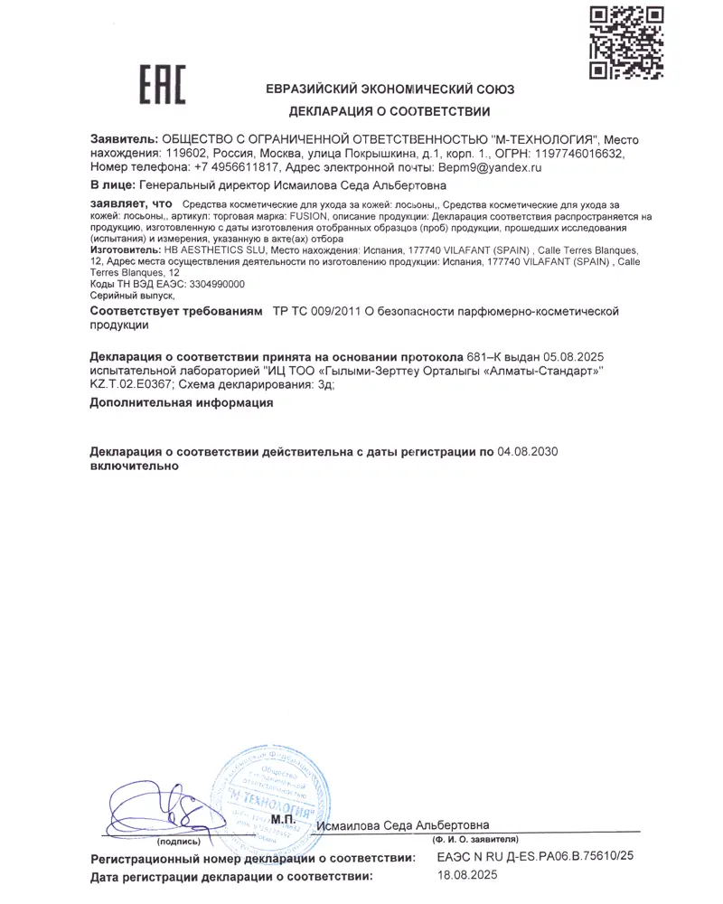 Диметиламиноэтанол (ДМАЭ) 1% / F-DMAE, Fusion Mesotherapy - 10 мл