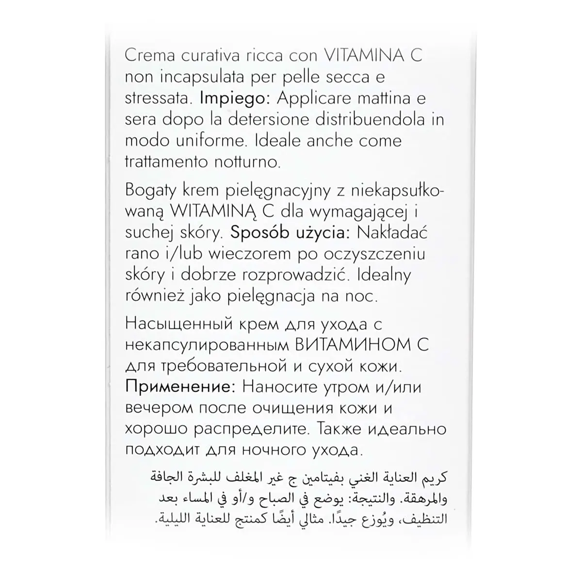 Витаминный крем для лица с витамином C / Cream Complete, C Pure, Klapp (Клапп) - 50 мл