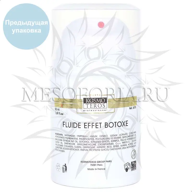 Крем-гель с ботоэффектом / Fluide Effet Botoxe, Kosmoteros (Космотерос), 50 мл