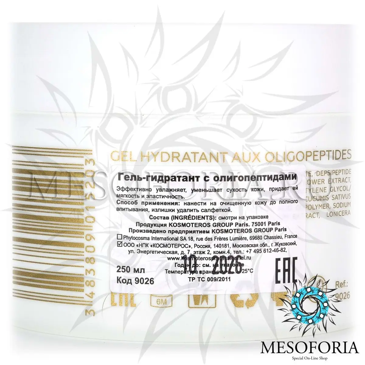 Гель-гидратант с олигопептидами / Gel Hydratant Aux Oligopeptides, Kosmoteros (Космотерос), 250 мл