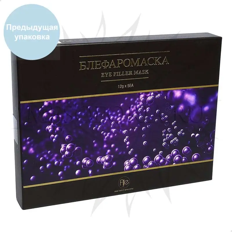 Интенсивная блефаромаска маска-филлер для век / Eye Filler Mask Pack, NOVACUTAN (Новакутан), 5шт*12гр