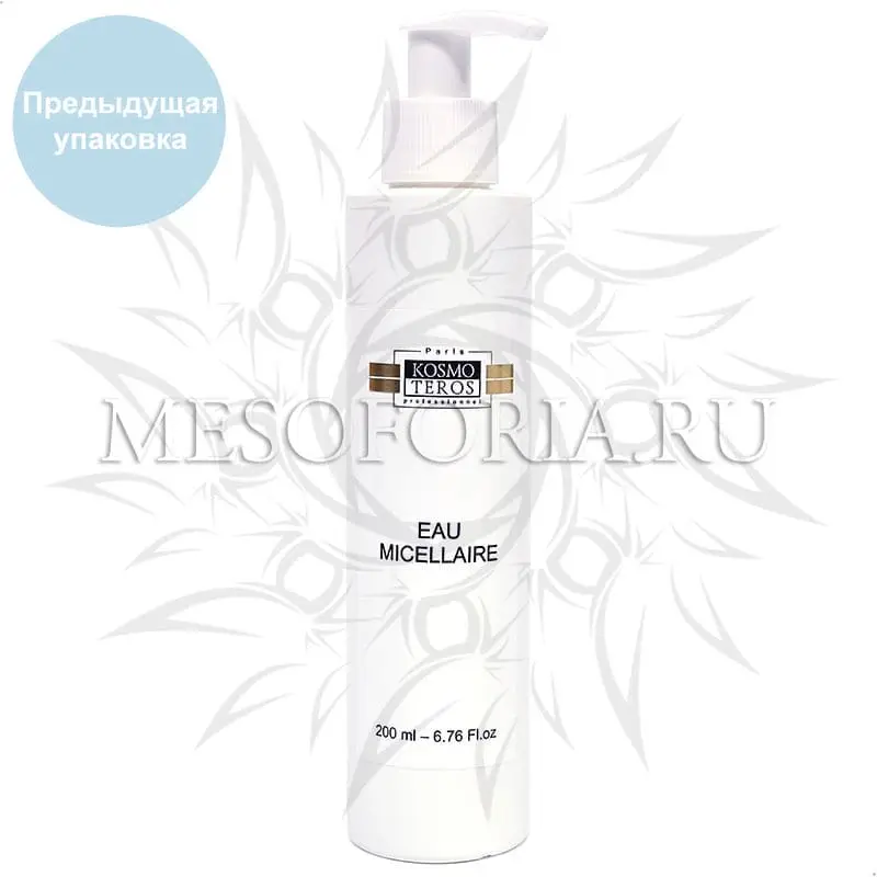 Мицеллярная вода / EAU Micellaire, Kosmoteros (Космотерос), 200 мл Мицеллярная вода / EAU Micellaire, Kosmoteros (Космотерос), 200 мл