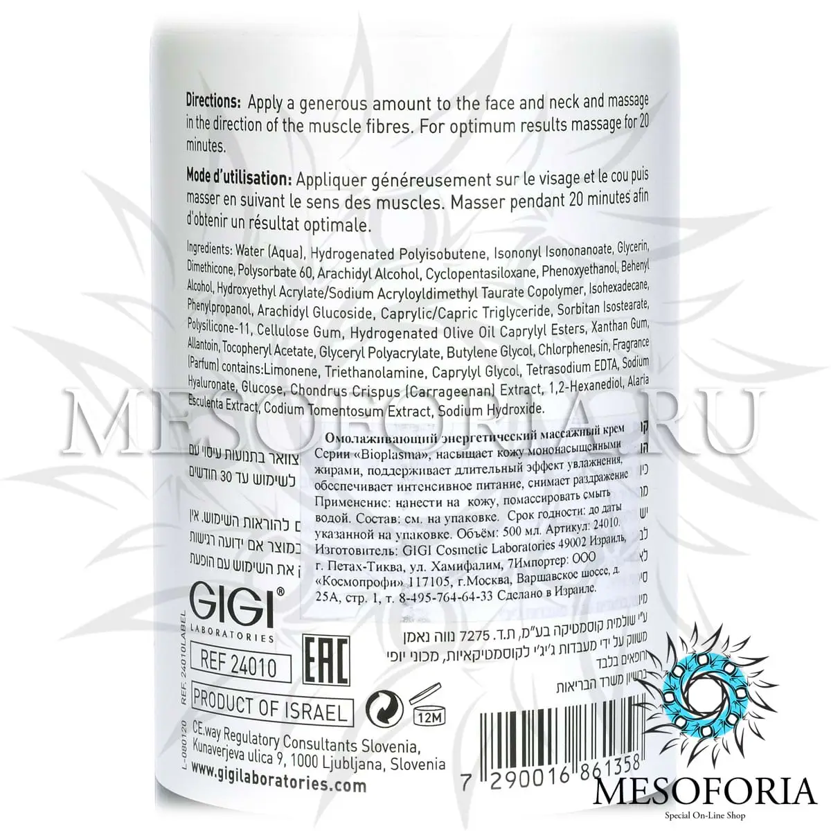 Омолаживающий массажный крем / Revival Massage Cream, Bioplasma, GiGi (Джи Джи) - 500 мл Омолаживающий массажный крем / Revival Massage Cream, Bioplasma, GiGi (Джи Джи) - 500 мл