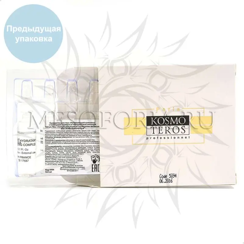 Сыворотка для глаз «Увлажняющий комплекс» с пептидами василька и ГК Kosmoteros (Космотерос), 5 амп х 3 мл