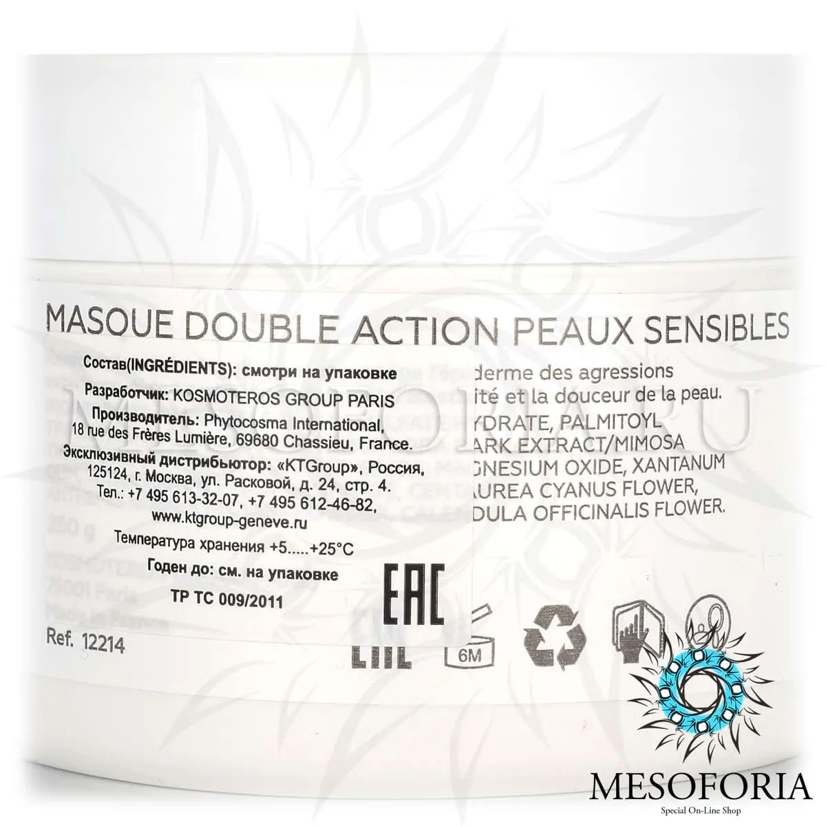 Альгинатная маска двойного действия для чувствительной кожи / Masque Double Action Pour Peaux Sensibles, Kosmoteros (Космотерос), 250 гр