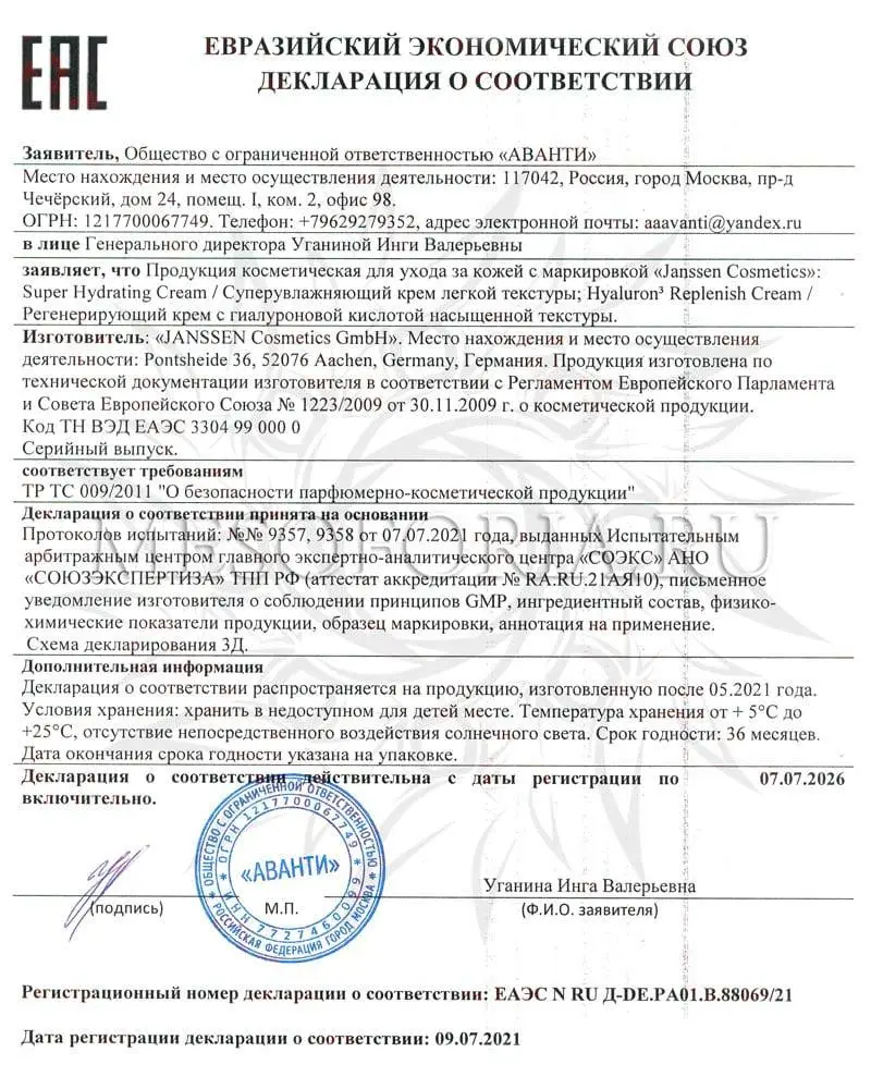 Регенерирующий крем с гиалуроновой кислотой насыщенной текстуры / Hyaluron3 Replenish Cream, Dry Skin, Janssen Cosmetics (Янсен косметика), 10 мл Регенерирующий крем с гиалуроновой кислотой насыщенной текстуры / Hyaluron3 Replenish Cream, Dry Skin, Janssen Cosmetics (Янсен косметика), 10 мл