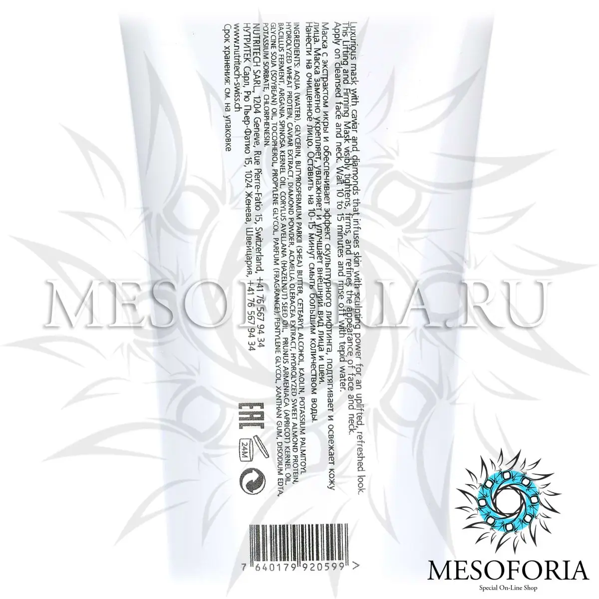 Лифтинг маска с экстрактом икры и алмазной микропудрой / Lifting Mask Caviar and Diamonds, Tete Cosmeceutical - 75 мл