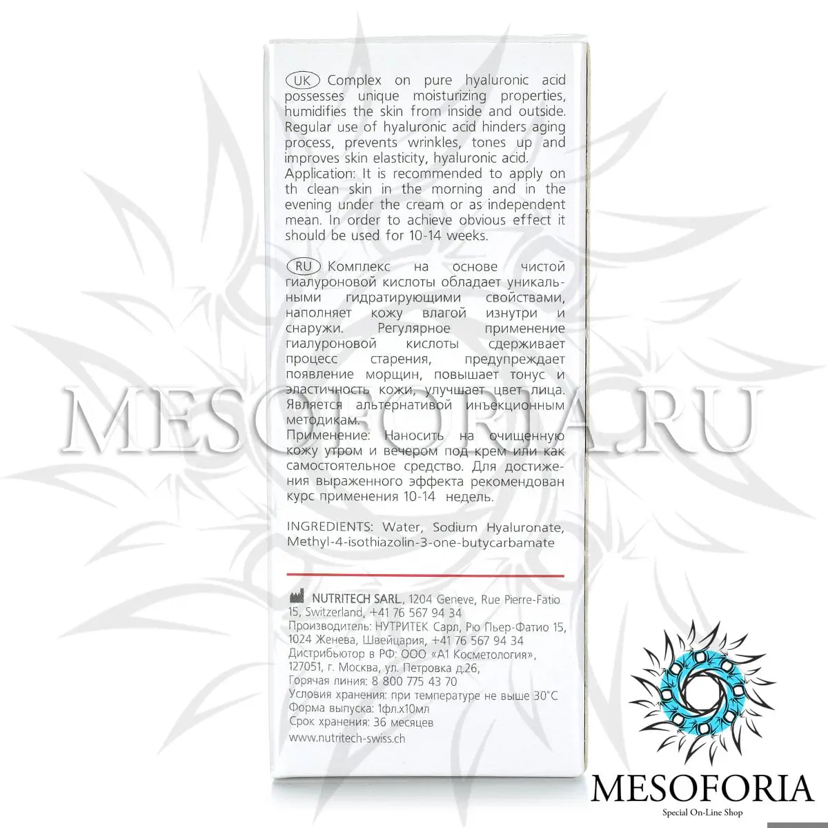 Гиалуроновая кислота 100% Tete, 10 мл Гиалуроновая кислота 100% Tete, 10 мл