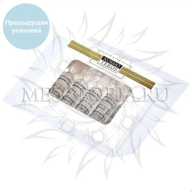 Сыворотка Anti-Age с пептидами и морским коллагеном Kosmoteros (Космотерос), 5 амп х 3 мл