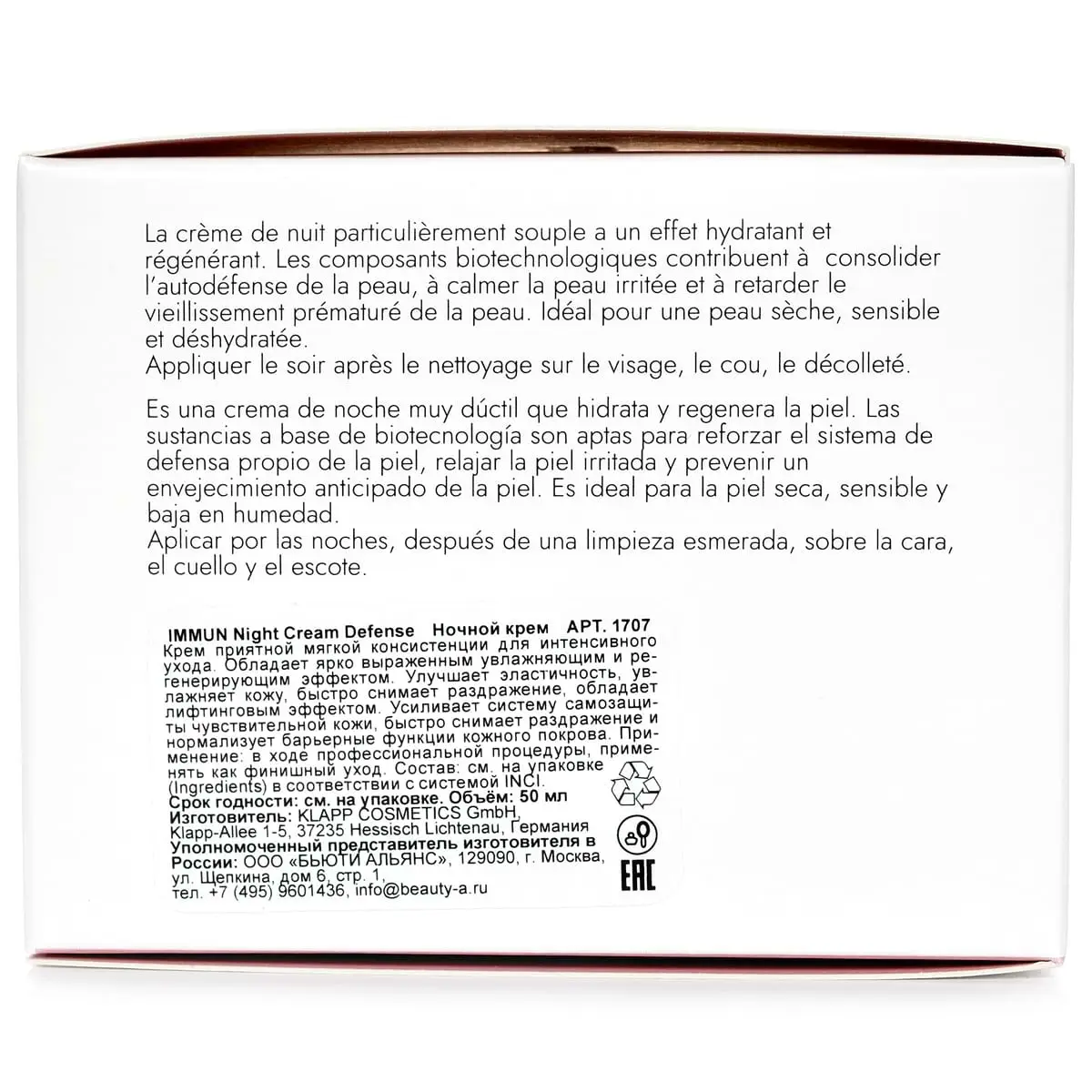 Ночной крем для лица / Night Cream Defense, Immun, Klapp (Клапп) - 50 мл