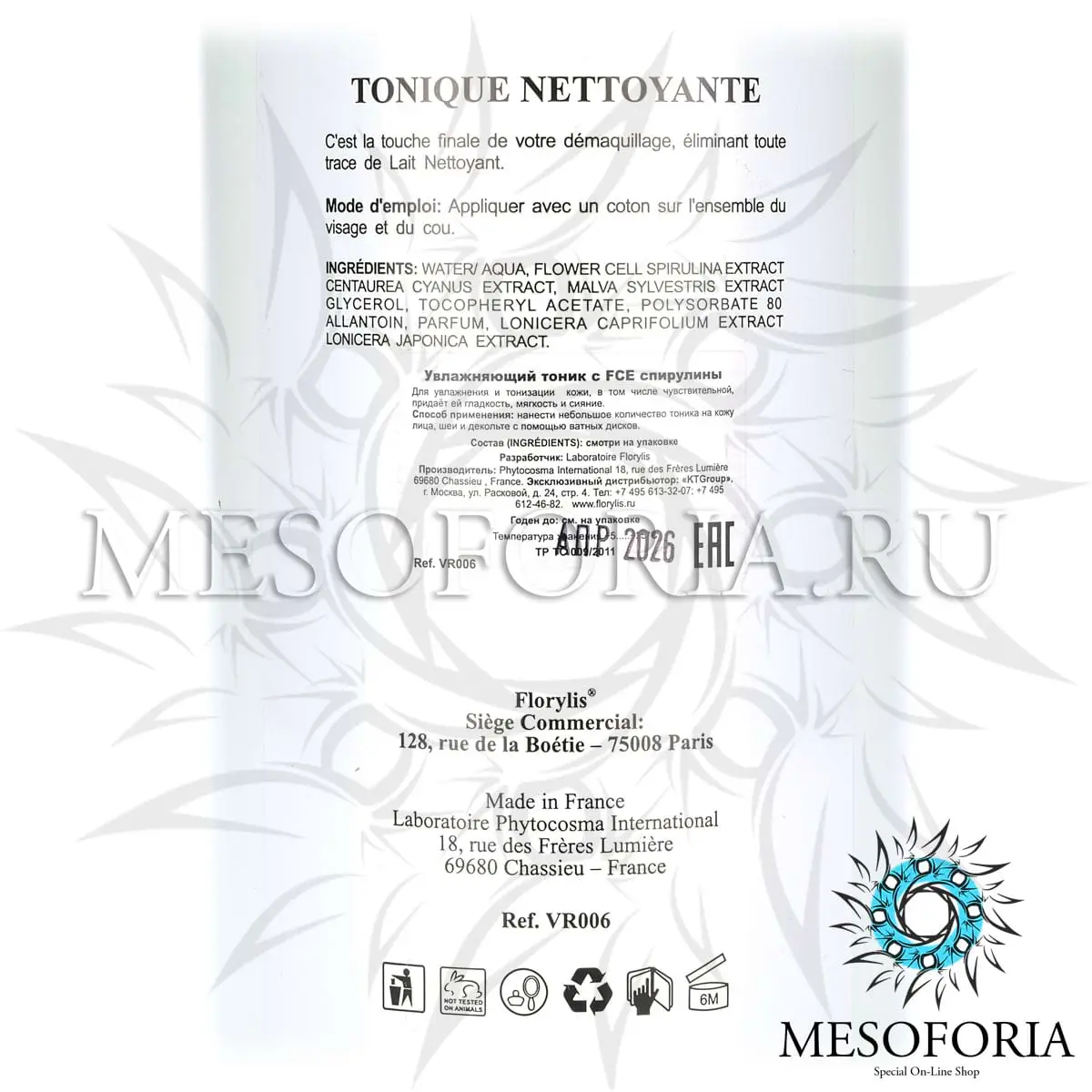 Увлажняющий тоник с FCE спирулины / Tonique Nettoyant, Florylis (Флорилис) - 750 мл Увлажняющий тоник с FCE спирулины / Tonique Nettoyant, Florylis (Флорилис) - 750 мл