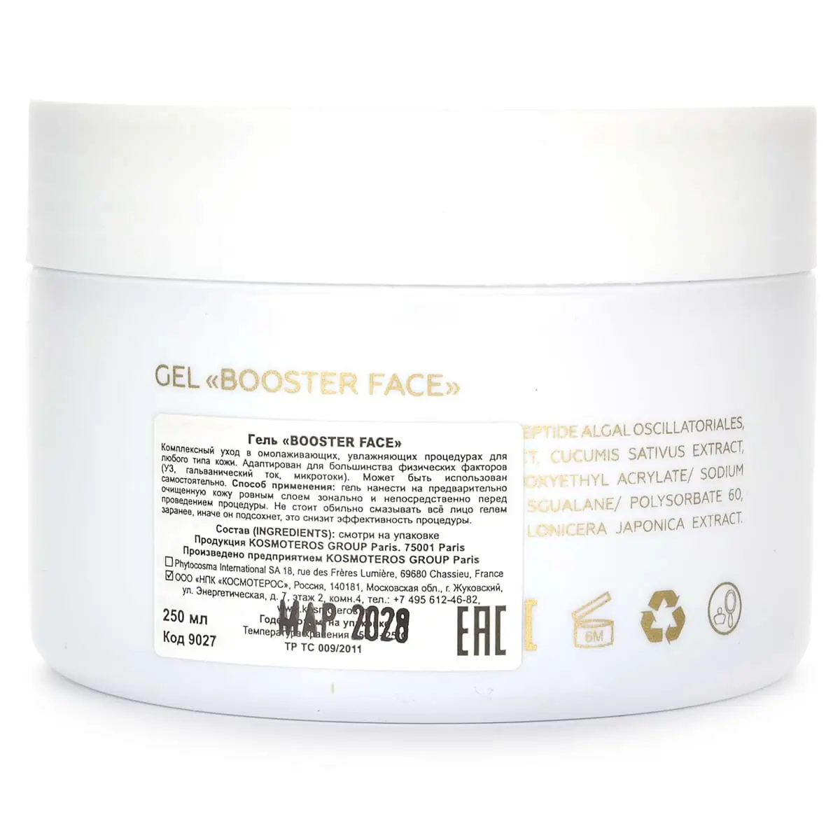 Гель «Booster Face» / Gel «Booster Face», Kosmoteros (Космотерос), 250 мл