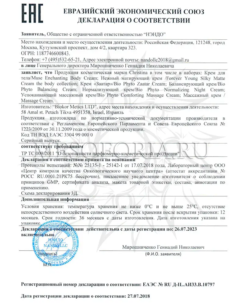 Увлажняющий крем с витаминами А, Е и гиалуроновой кислотой для сухой кожи «Эластин, коллаген, морковное масло» / Elastin Collagen Carrot Oil Moisture Cream with Vitamin A, E & HA for dry skin, Christina (Кристина) - 60 мл Увлажняющий крем с витаминами А, Е и гиалуроновой кислотой для сухой кожи «Эластин, коллаген, морковное масло» / Elastin Collagen Carrot Oil Moisture Cream with Vitamin A, E & HA for dry skin, Christina (Кристина) - 60 мл