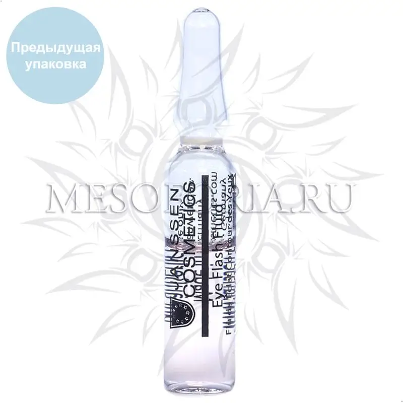 Восстанавливающая сыворотка для контура глаз / Eye Flash Fluid, Ampoules, Janssen Cosmetics (Янсен косметика), 3 х 1,5 мл