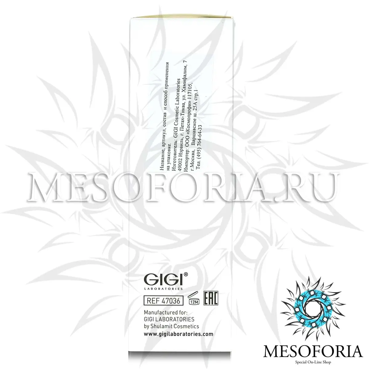 Лечебная маска / Mask, GiGi, Lipacid, 75 мл Лечебная маска / Mask, GiGi, Lipacid, 75 мл