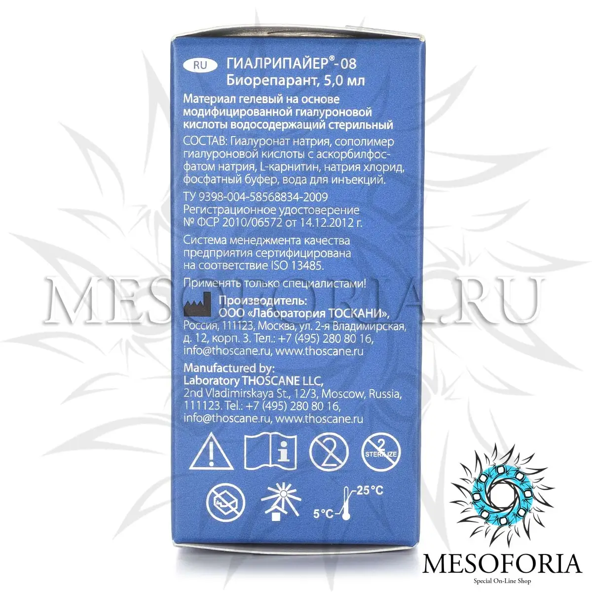 Гиалрипайер-08 / Hyalrepair-08 Bioreparant, 5 мл Гиалрипайер-08 / Hyalrepair-08 Bioreparant, 5 мл