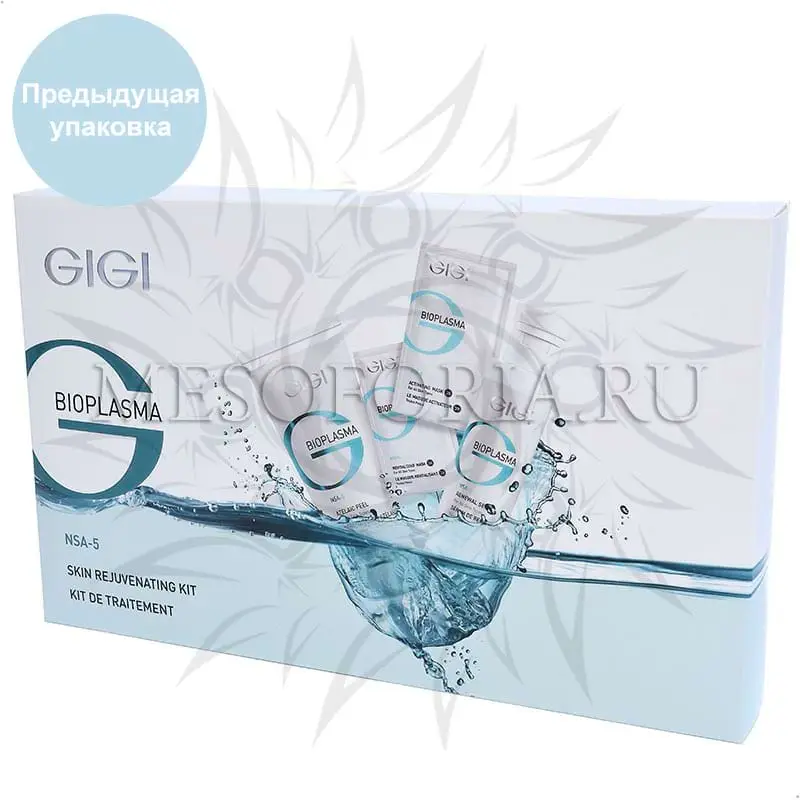 Набор омолаживающий профессиональный Skin Rejuvenating Kit, Bioplasma, GiGi (Джи Джи)