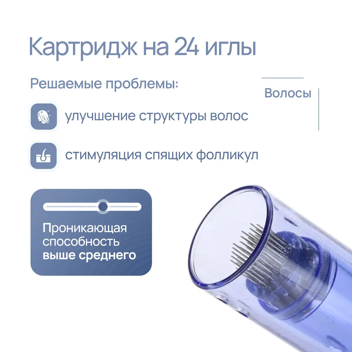 Картридж на 24 иглы для DermaPen MesoBox MB-2, MB-3, MB-4 Картридж на 24 иглы для DermaPen MesoBox MB-2, MB-3, MB-4