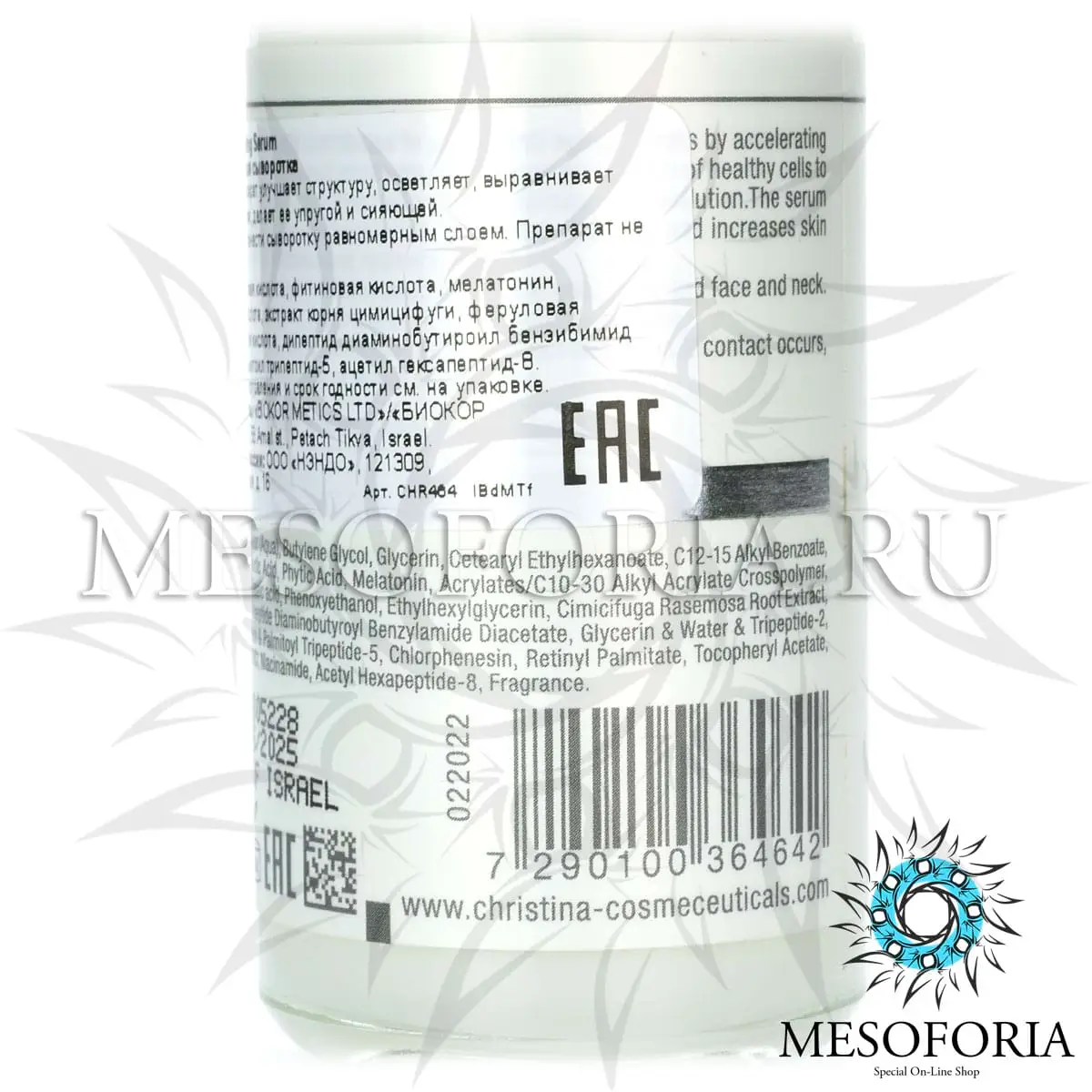 Омолаживающая сыворотка (шаг 3) / Rejuvenating Serum, Wish, Christina (Кристина) - 100 мл Омолаживающая сыворотка (шаг 3) / Rejuvenating Serum, Wish, Christina (Кристина) - 100 мл