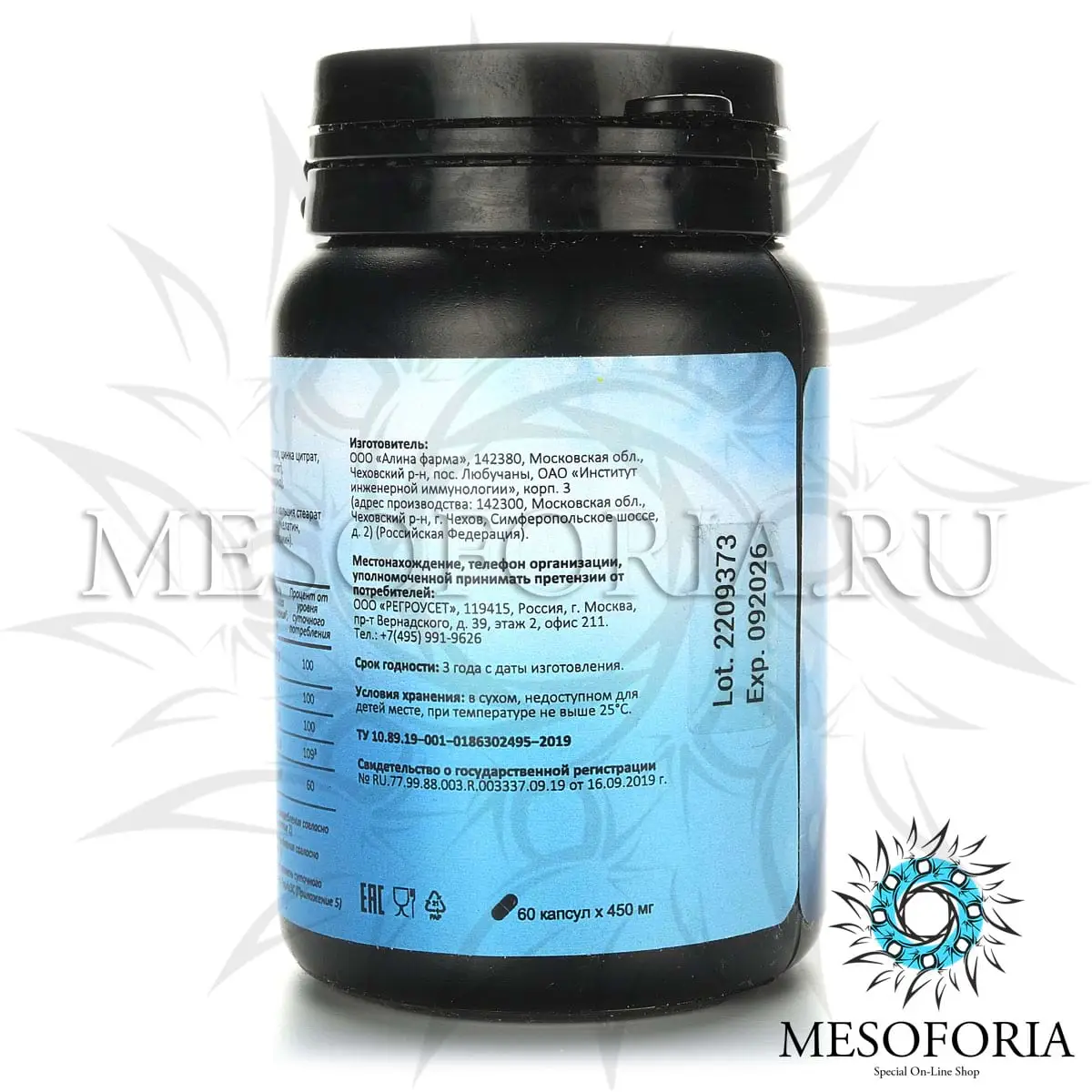 Стимулятор роста волос Хаирвейк / Hairwake, Bopar - 60 х 450 мг