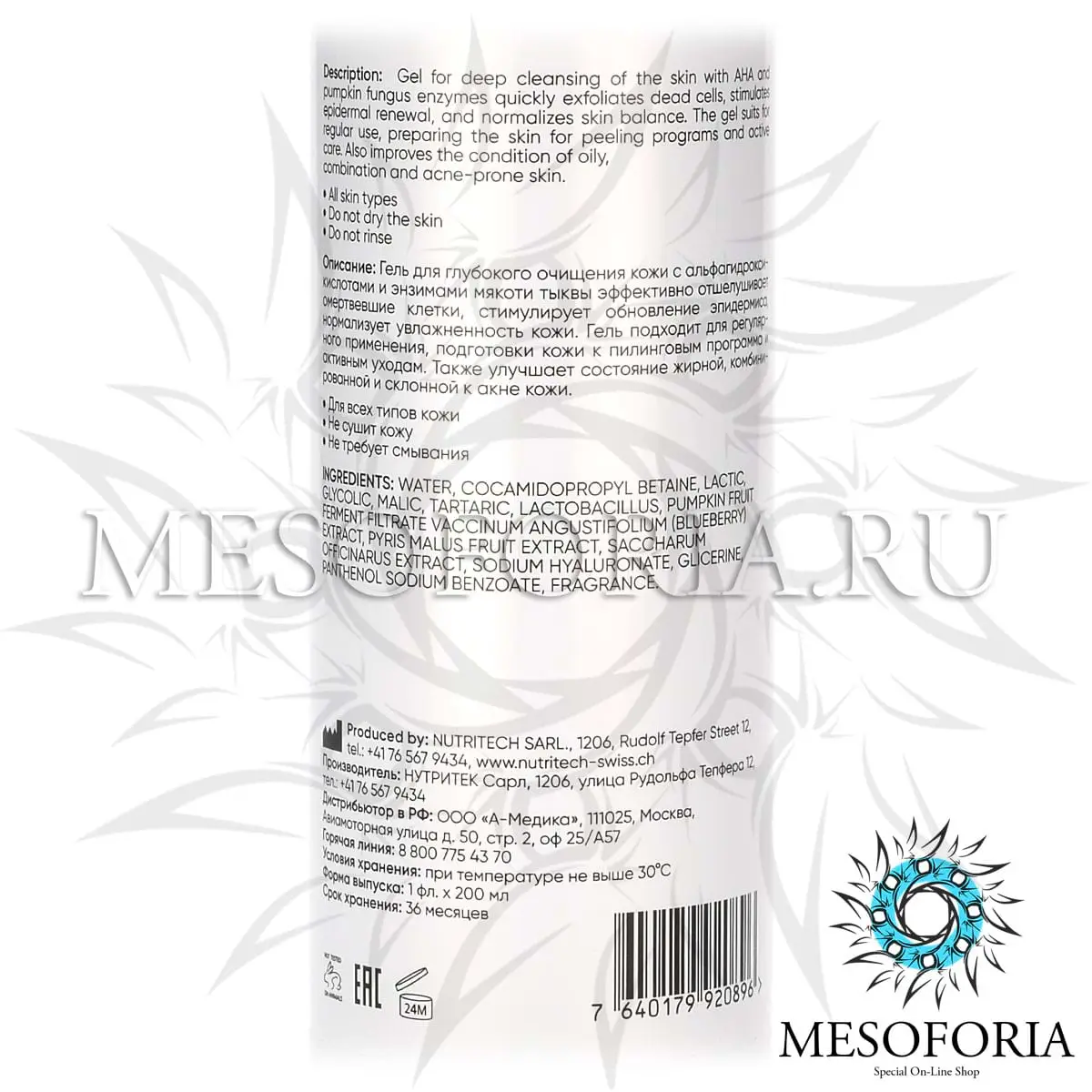 Гель для глубокого очищения с АНА-кислотами и энзимами тыквы / AHA Plus Deep Cleansing Gel, Tete Cosmeceutical - 200 мл Гель для глубокого очищения с АНА-кислотами и энзимами тыквы / AHA Plus Deep Cleansing Gel, Tete Cosmeceutical - 200 мл