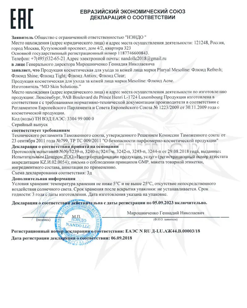 Clear Action Purifiante (Акне, жирная кожа, пигментация), Mesoline Pluryal (Мезолайн Плюриал), 5 мл Clear Action Purifiante (Акне, жирная кожа, пигментация), Mesoline Pluryal (Мезолайн Плюриал), 5 мл