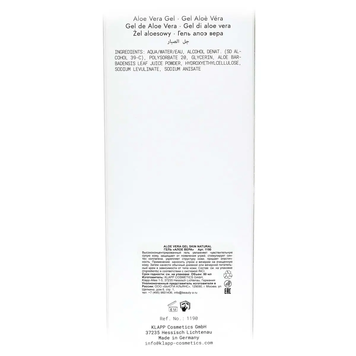 Натуральный гель для лица / Aloe Vera Gel, Skin Natural, Klapp (Клапп) - 50 мл