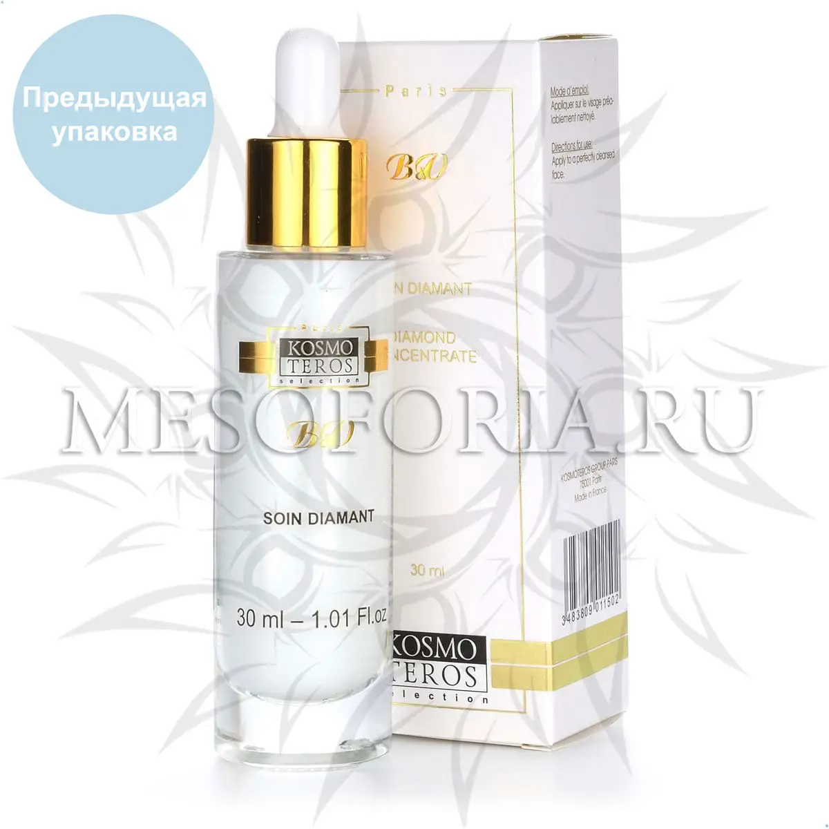 Сыворотка с бриллиантами / Soin Diamant, Beaute & Vie, Kosmoteros (Космотерос) - 30 мл