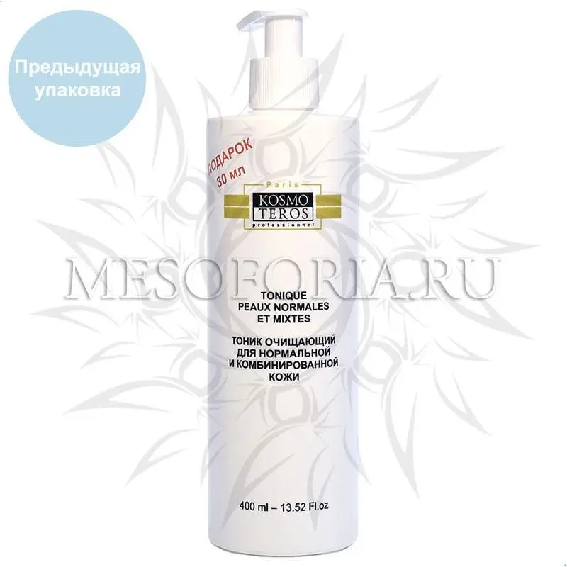 Очищающий тоник для нормальной и комбинированной кожи / Tonique Peaux Normales Et Mixtes, Kosmoteros (Космотерос), 400 мл