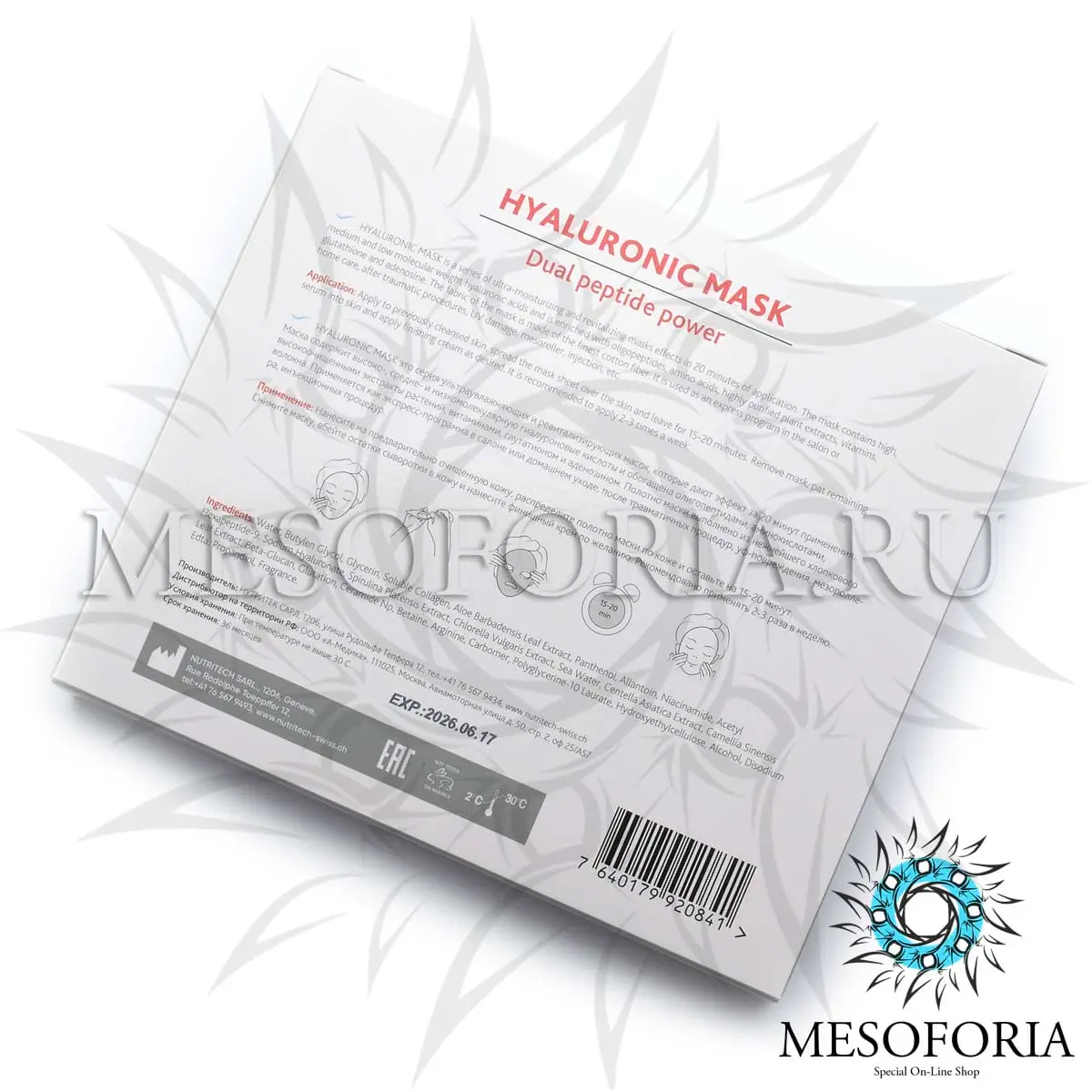 Постпроцедурная тканевая маска / Hyaluronic Mask SOS And Post Treatment Force, Tete Cosmeceutical - 6 шт Постпроцедурная тканевая маска / Hyaluronic Mask SOS And Post Treatment Force, Tete Cosmeceutical - 6 шт