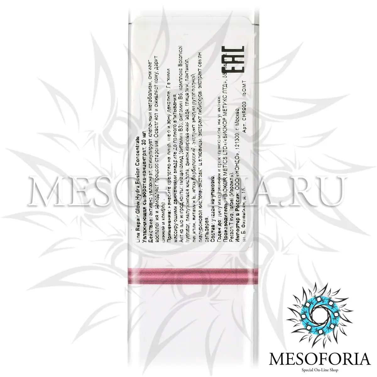 Увлажняющая сыворотка-концентрат / Glow Hydra Fusion Concentrate, Line Repair, Christina (Кристина) - 30 мл