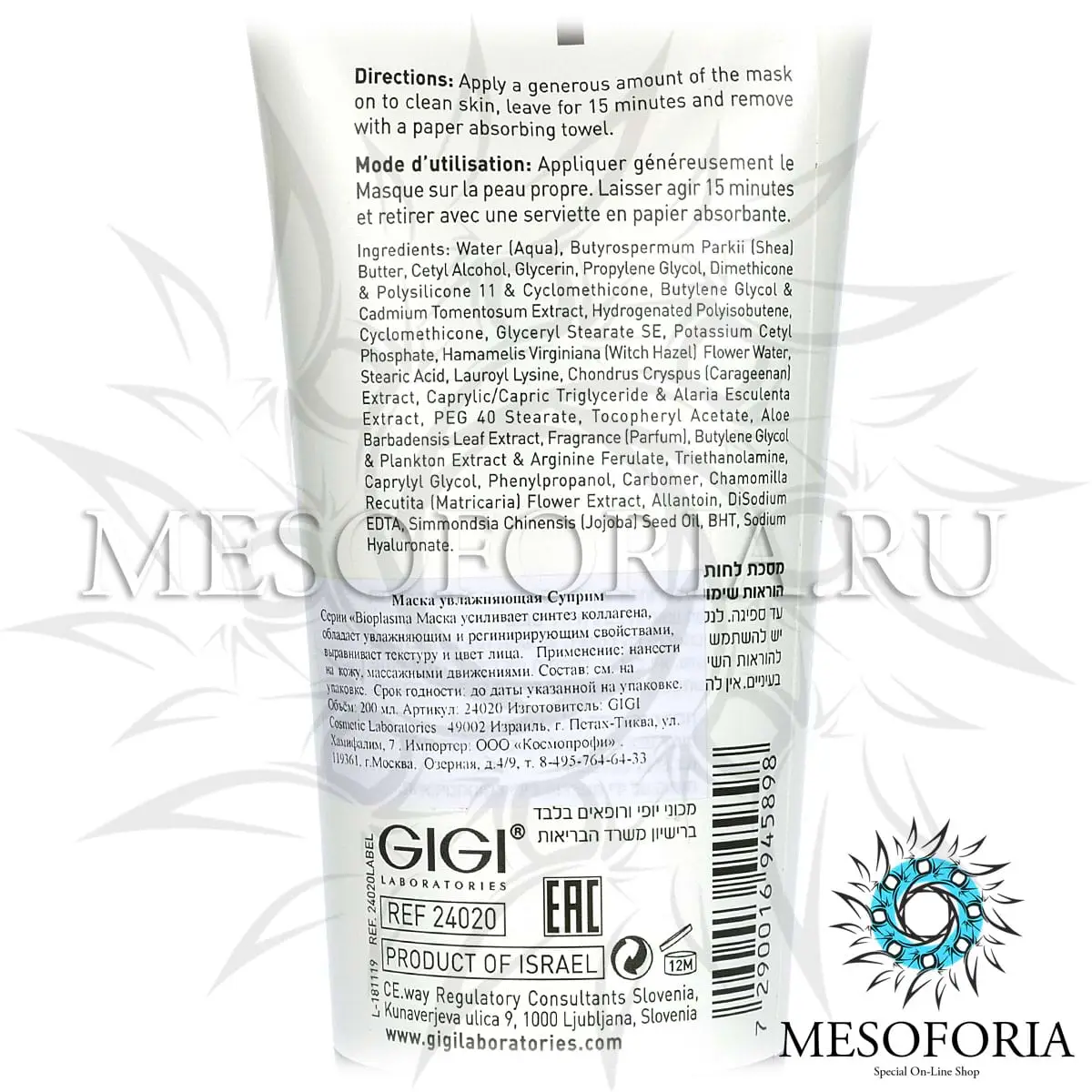 Богатой консистенции увлажняющая маска / Moisturizing Mask Supreme, Bioplasma, GiGi (Джи Джи) - 200 мл Богатой консистенции увлажняющая маска / Moisturizing Mask Supreme, Bioplasma, GiGi (Джи Джи) - 200 мл